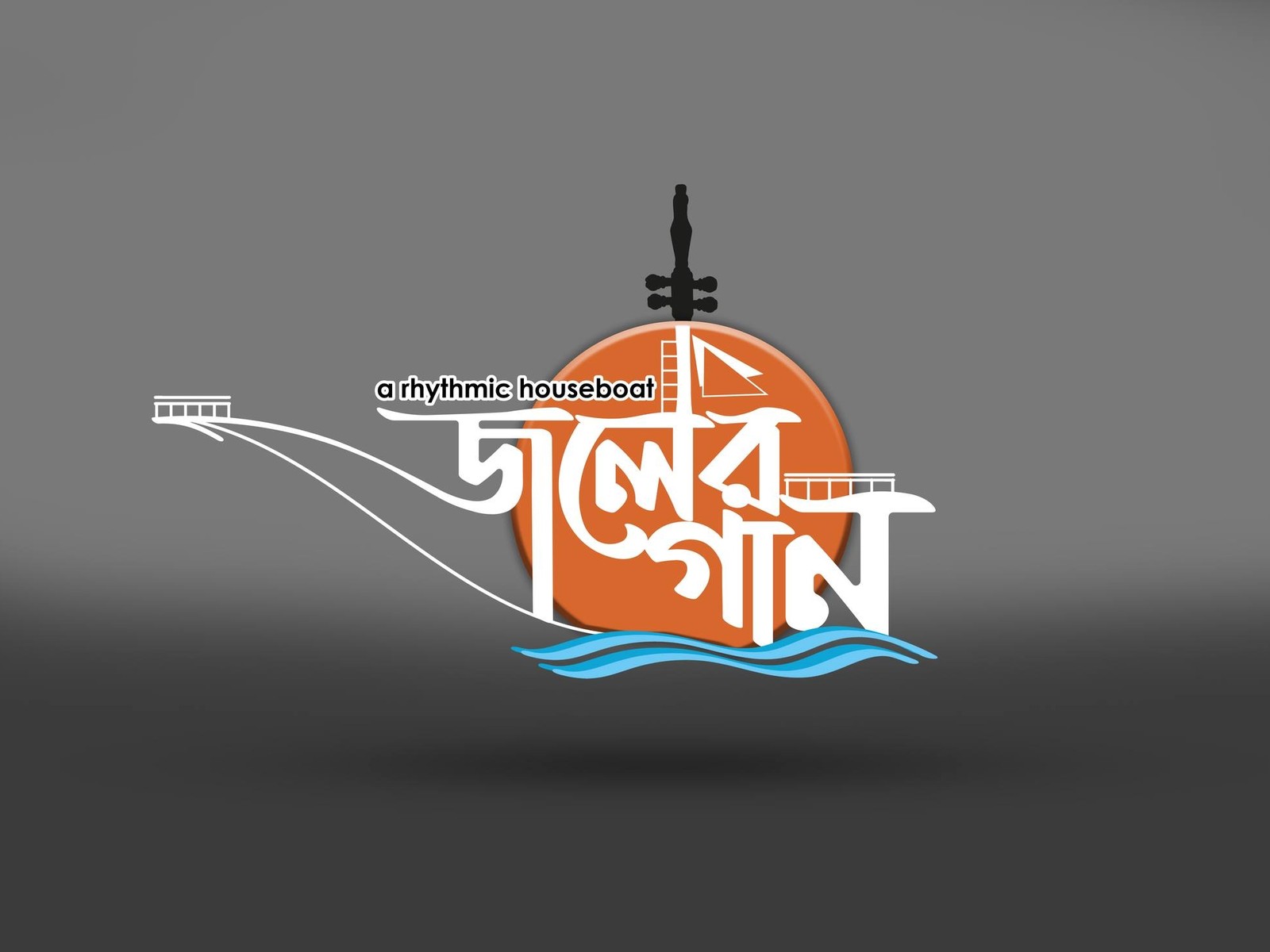 Cabin(1:3) on জলের গান- A Rythmic Houseboat - Image 2